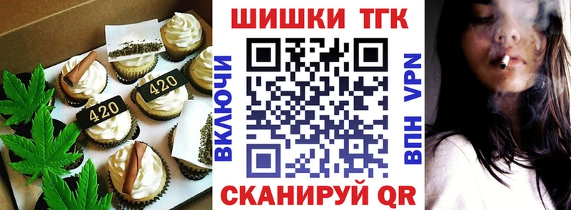 Печенье с ТГК марихуана  Котово 
