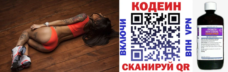 Кодеин напиток Lean (лин)  ОМГ ОМГ ссылка  darknet как зайти  наркота  Котово 