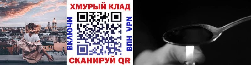 Героин VHQ  что такое наркотик  Котово 