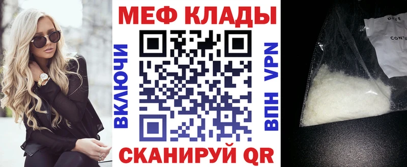 Меф кристаллы Котово