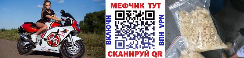 Меф VHQ Котово