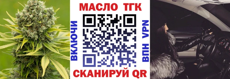 ТГК вейп купить наркотики сайты Котово